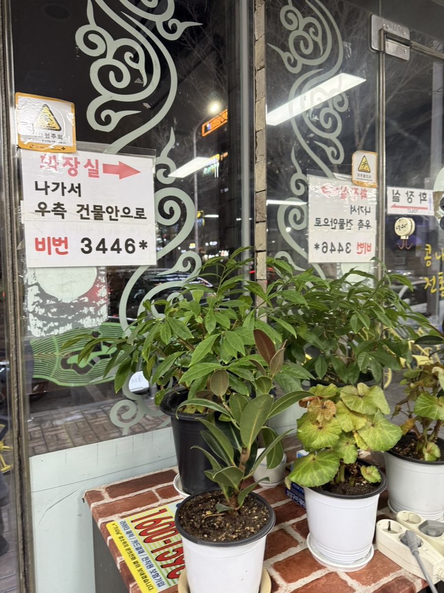 화성옥 수원영통점 사진 5