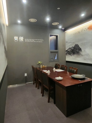 역삼한우 오우 사진 3