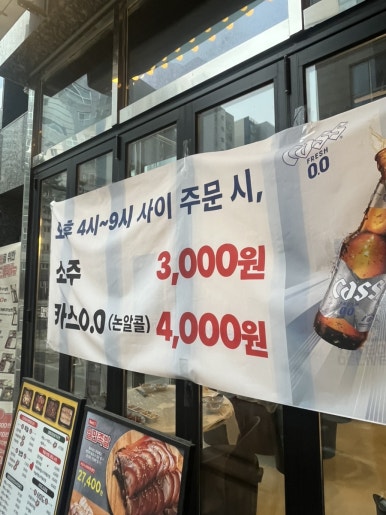 일만족발 마곡점 사진 3