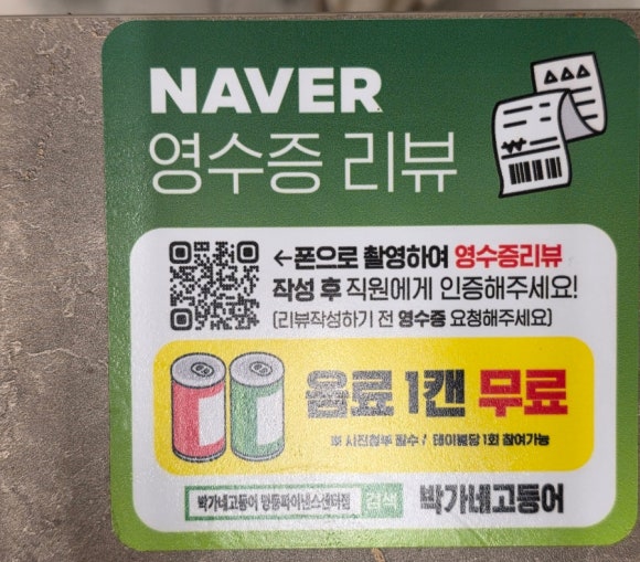 박가네고등어 화덕생선구이 사진 2