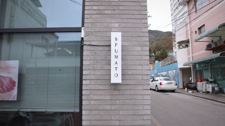 스푸마토 이미지