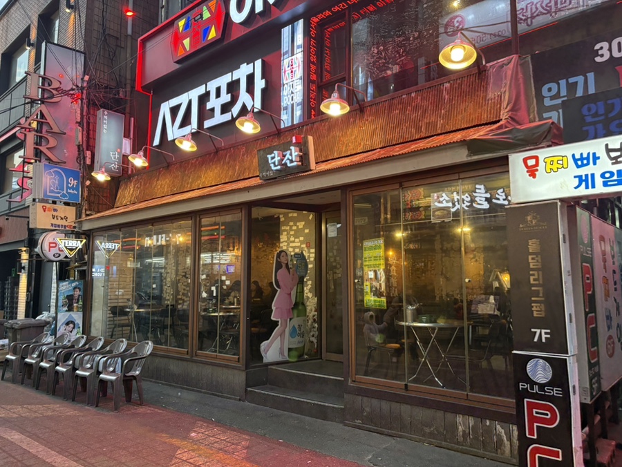 단잔 사진 5