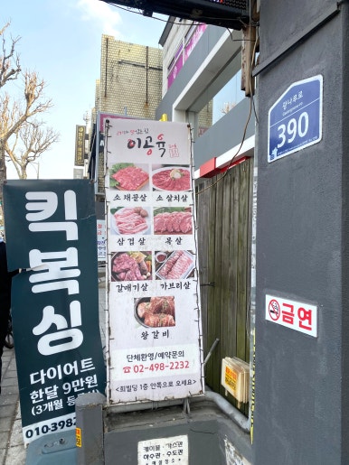 206숯불구이 사진 7
