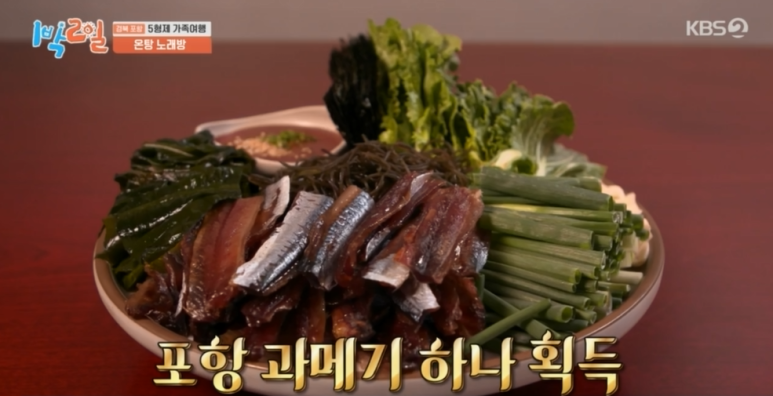Pohang Base Camp