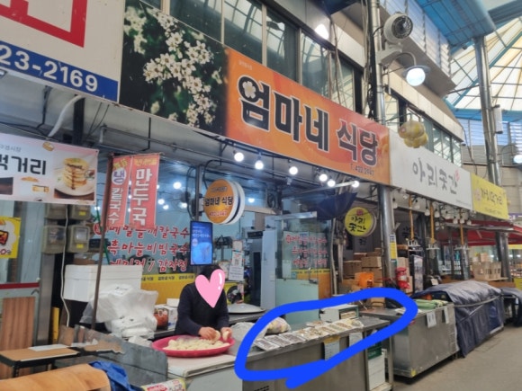 엄마네식당 이미지