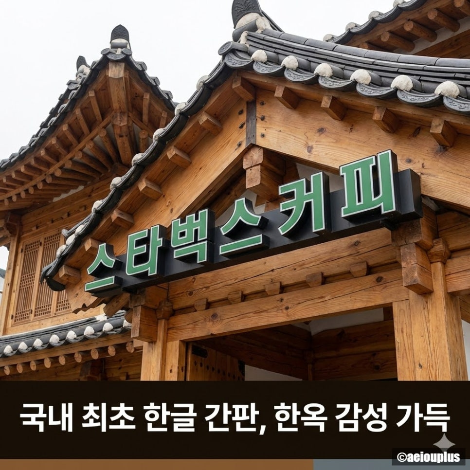 스타벅스 인사점 사진 5
