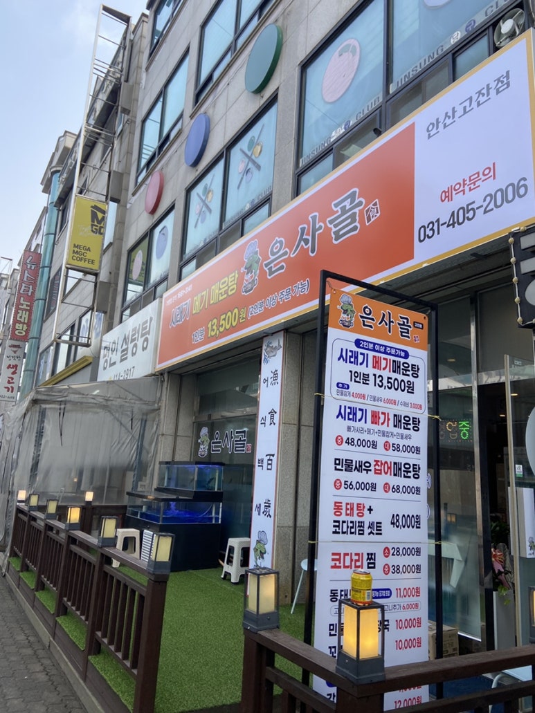 은사골 안산고잔점 대표 사진