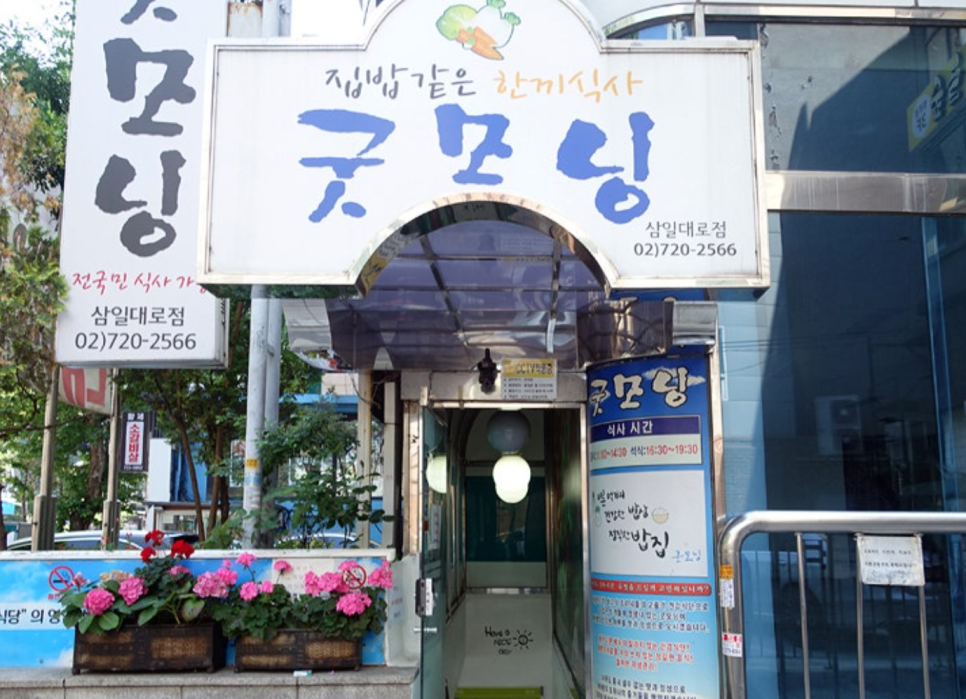 굿모닝 삼일대로점 사진 5