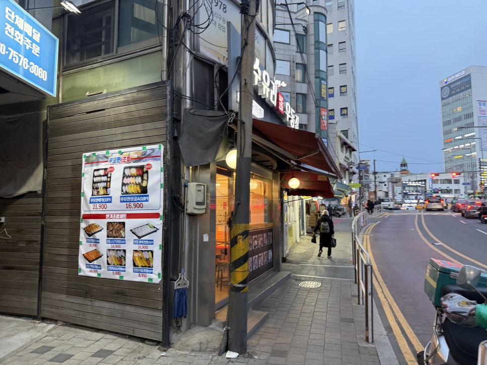수유리우동집 아현점 사진 2