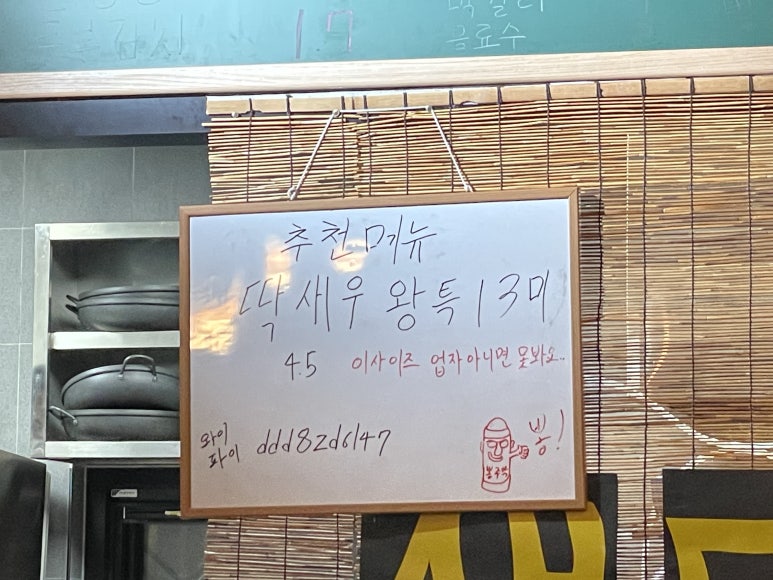 뽕주막 사진 8
