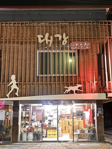 국립황정산자연휴양림 이미지