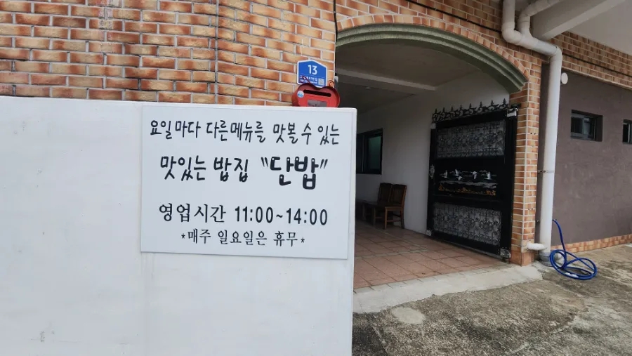 단밥 사진 5