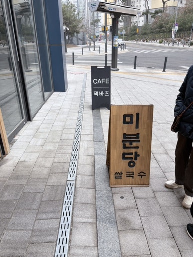 미분당 망포점 사진 4