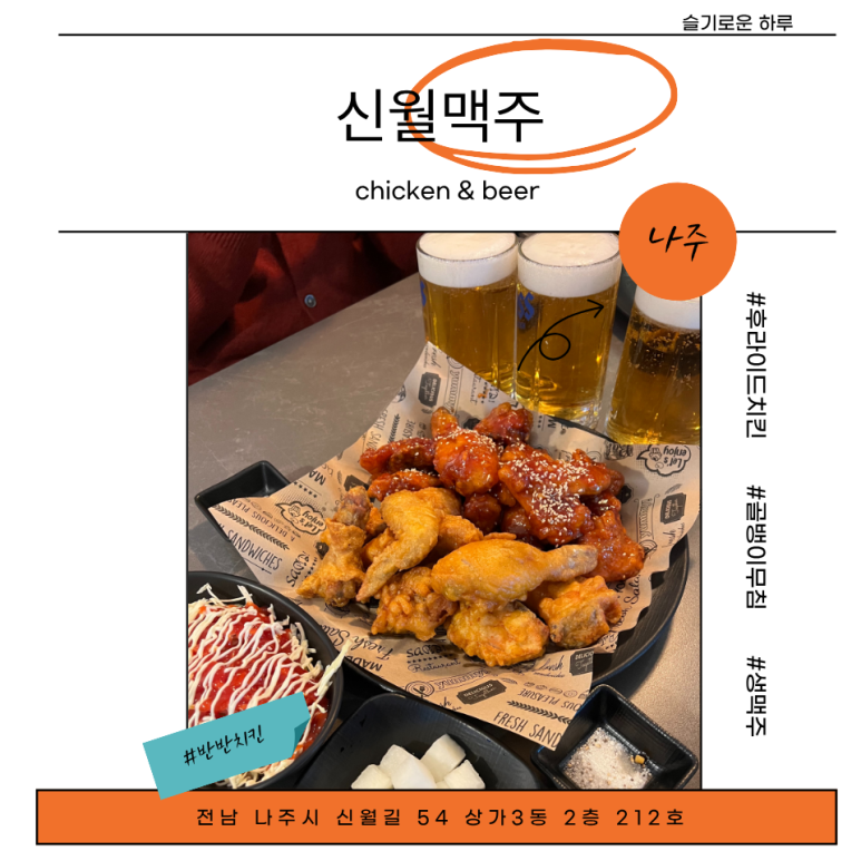 신월맥주 대표 사진