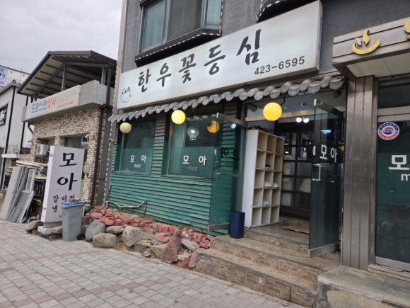 단양모아 이미지