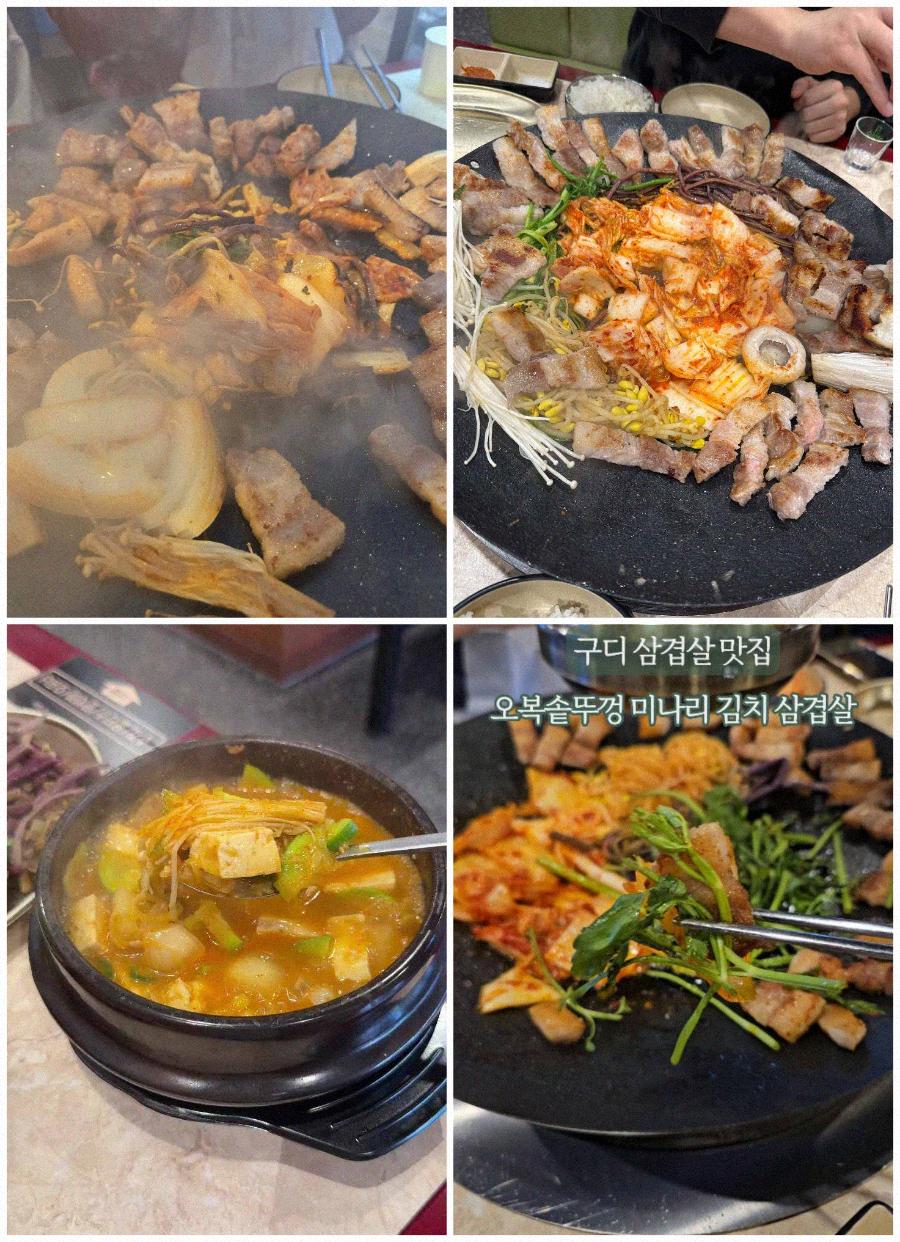 오복솥뚜껑 미나리김치삼겹살 구로디지털점 사진 5