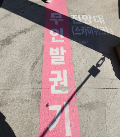 만천하스카이워크 2주차장 이미지