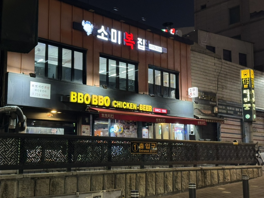 뽀뽀치킨 사진 5