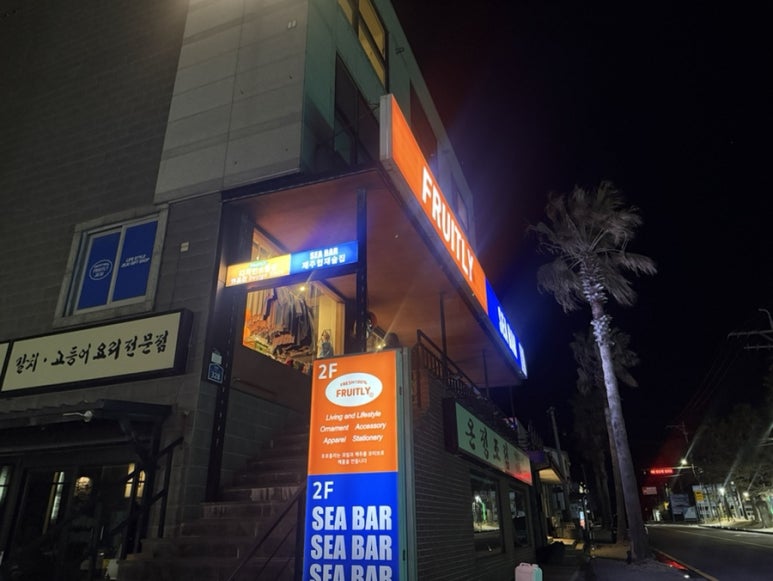 씨바 사진 7