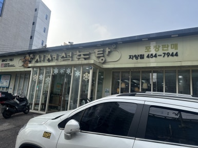 신선설농탕 자양점 사진 2