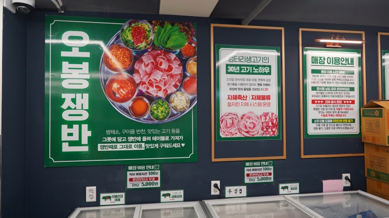 엉터리생고기 무한대패 단양점 이미지