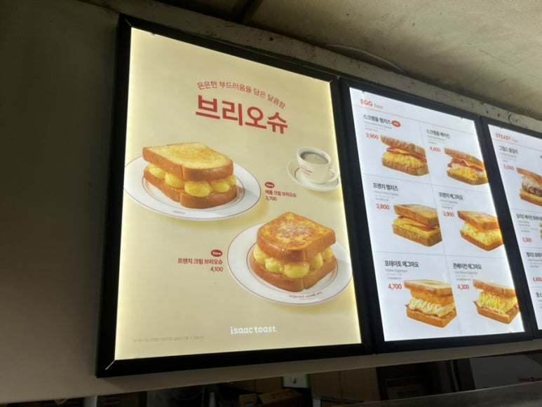 이삭토스트 숭의여대점 사진 7