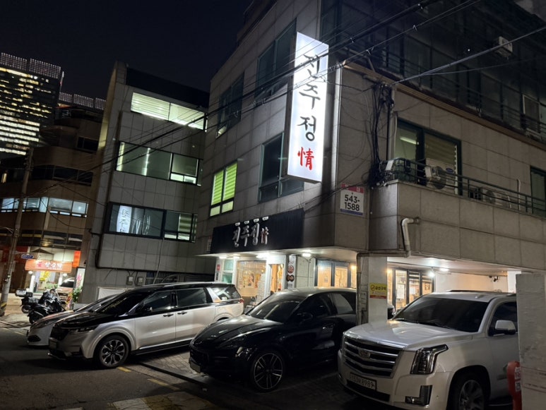 진주정 사진 4