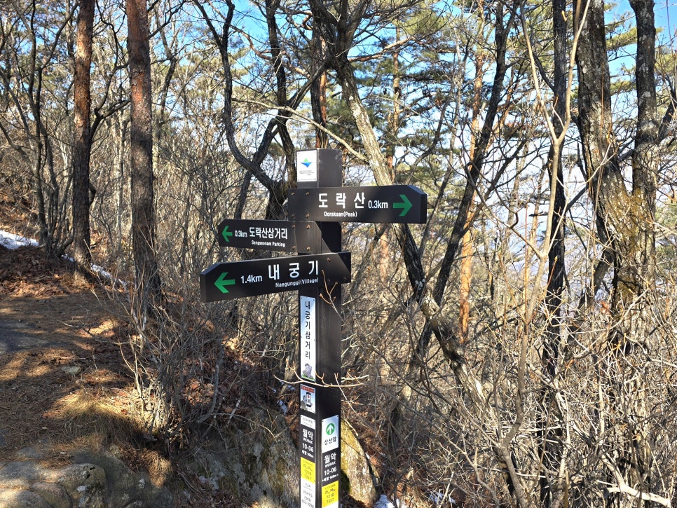 도락산 이미지