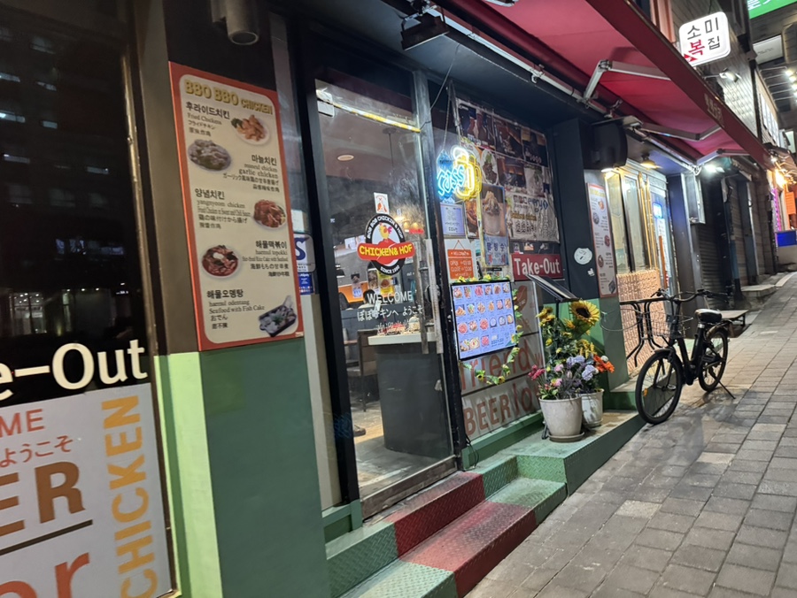 뽀뽀치킨 사진 7
