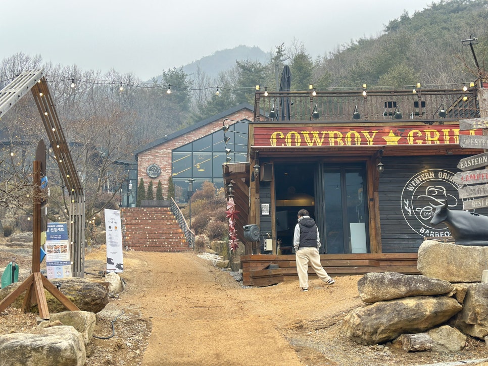 카우보이그릴 이미지