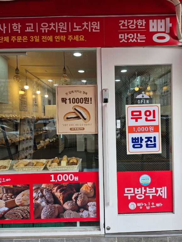 빵집오빠 노원역점 사진 7