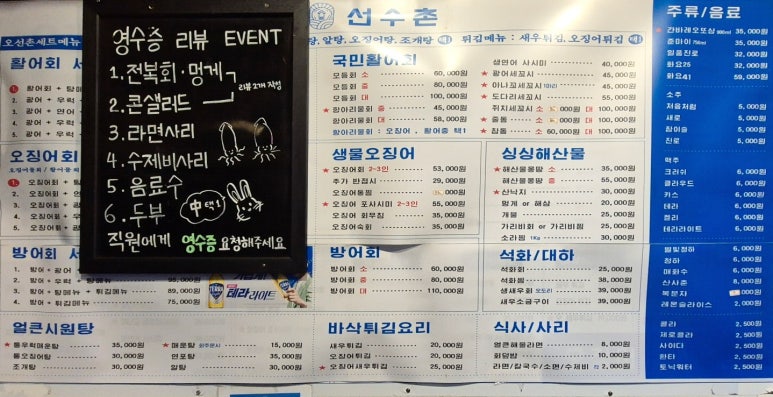 오징어선수촌 잠실점 사진 7