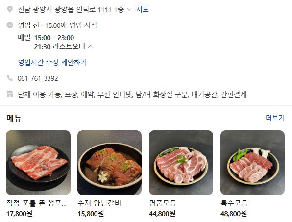 돼지한마리 사진 4