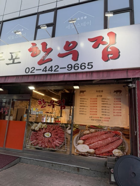 영등포한우집 사진 7