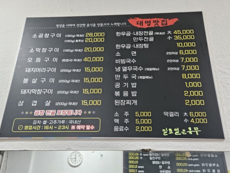 대명맛집 이미지