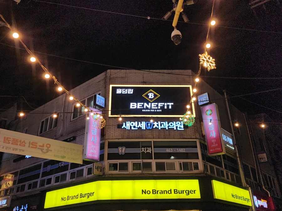 베네핏홀덤펍 건대점 사진 6