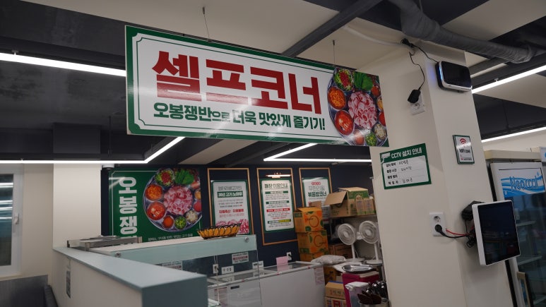 엉터리생고기 무한대패 단양점 이미지