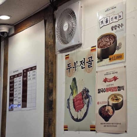 명동칼국수샤브샤브 신촌점 사진 4