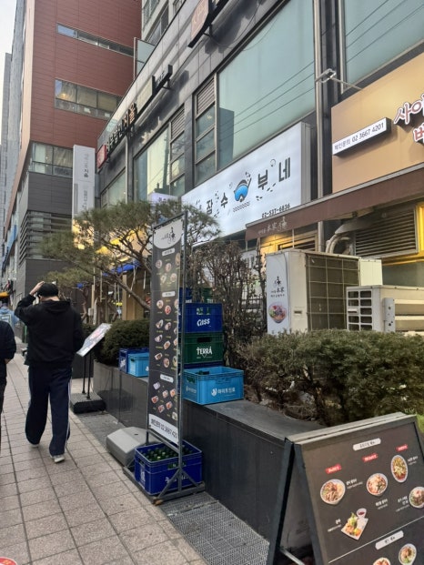 잠수부네 교대직영점 사진 4