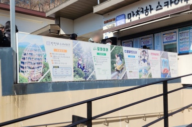 만천하스카이워크 2주차장 이미지