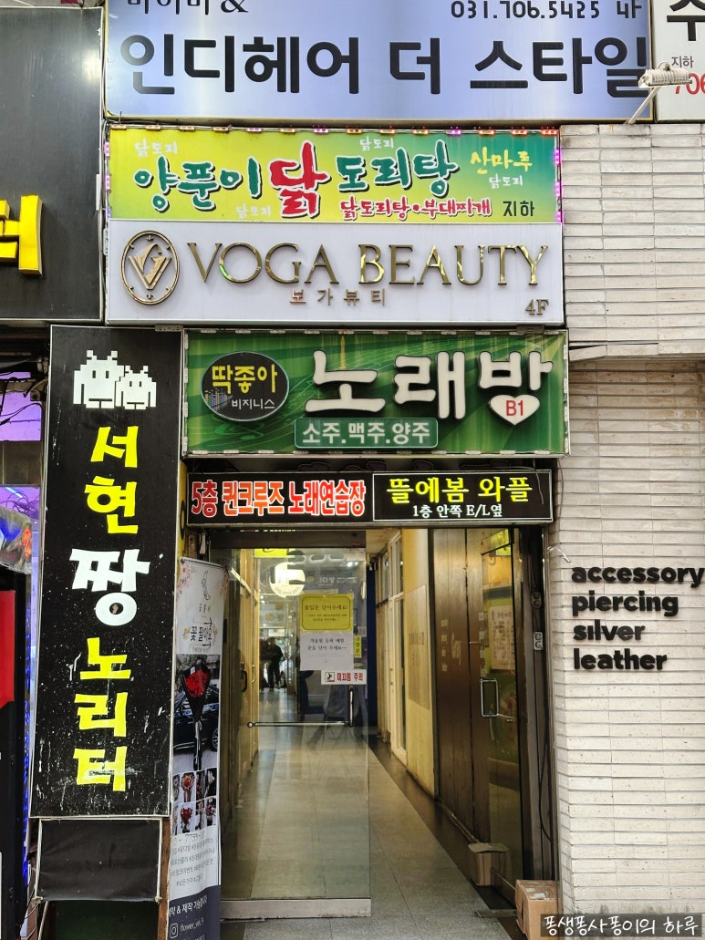 산마루 양푼이닭도리탕 사진 7