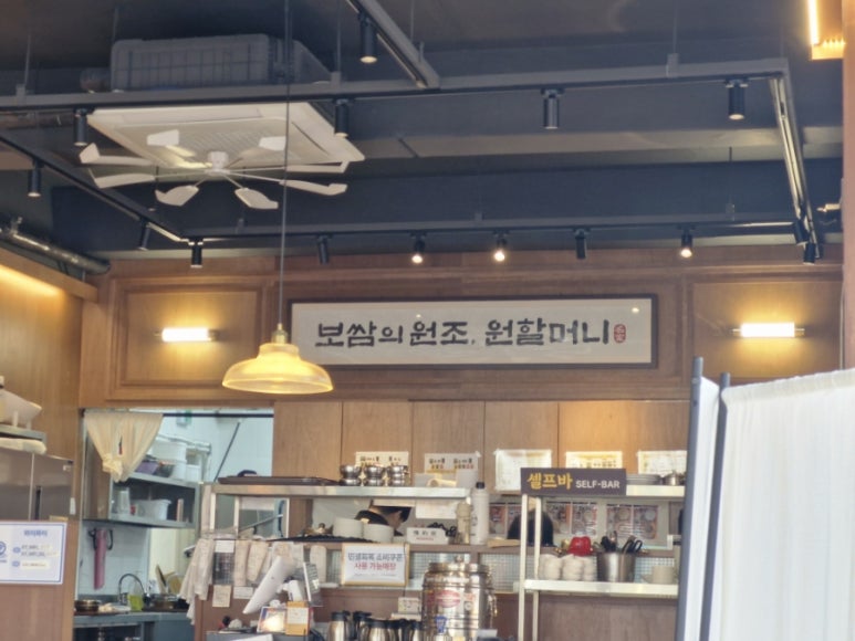 원할머니보쌈족발 연희점 사진 4