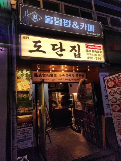 베네핏홀덤펍 건대점 사진 5