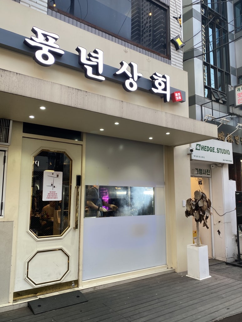 풍년상회 3관 사진 4