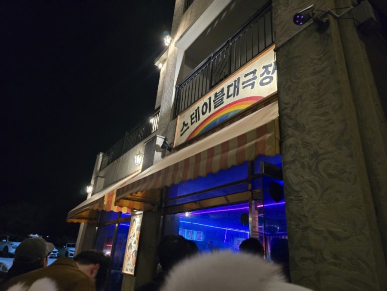 제주도 혼술바 언스테이블 사진 3