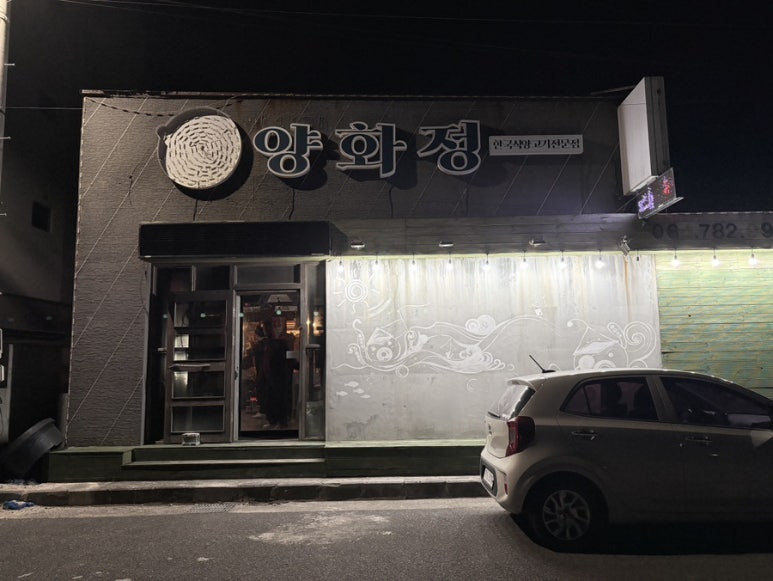 양화정 사진 8