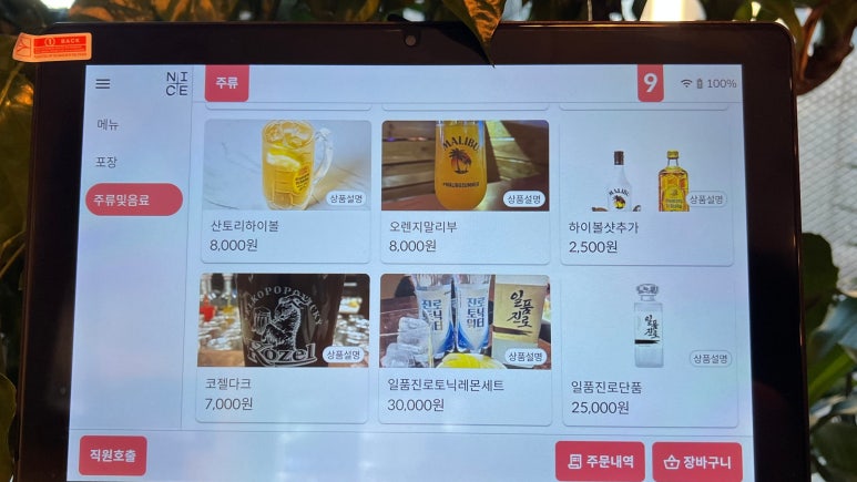 신월맥주 사진 2