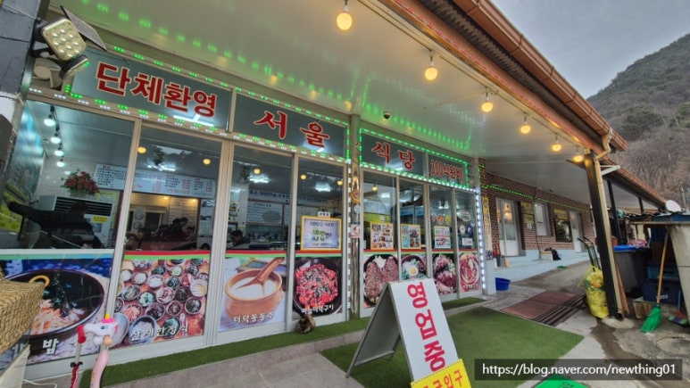 서울식당 이미지