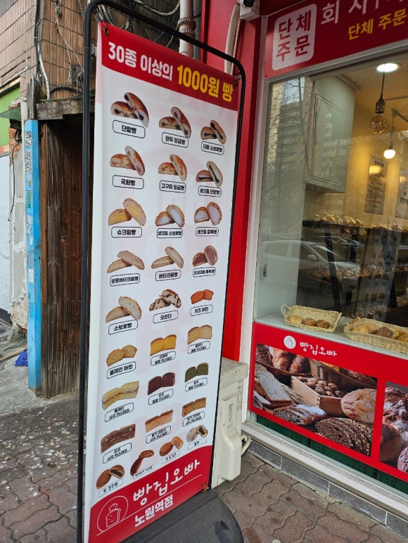 빵집오빠 노원역점 사진 6