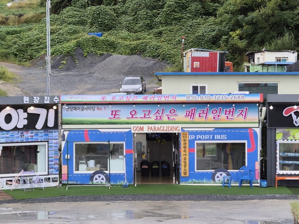 패러일번지 이미지